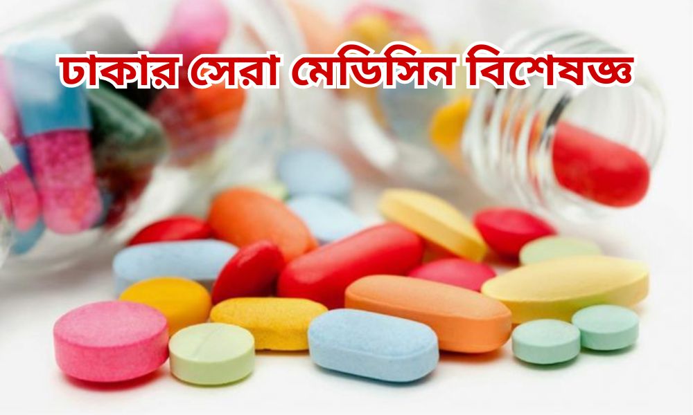 Liver and Gastrologist Doctors in khulna